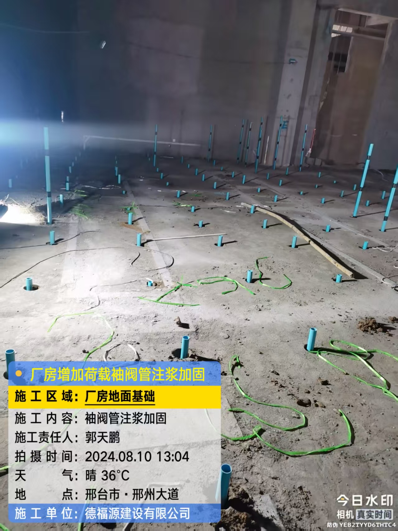 平乡袖阀管注浆施工