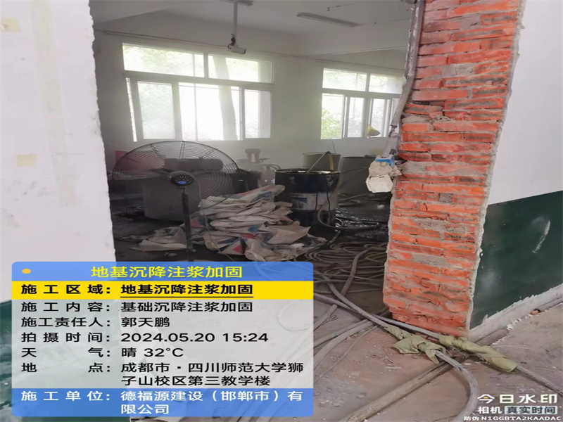 平乡高压旋喷注浆在地基下沉注浆加固中的应用