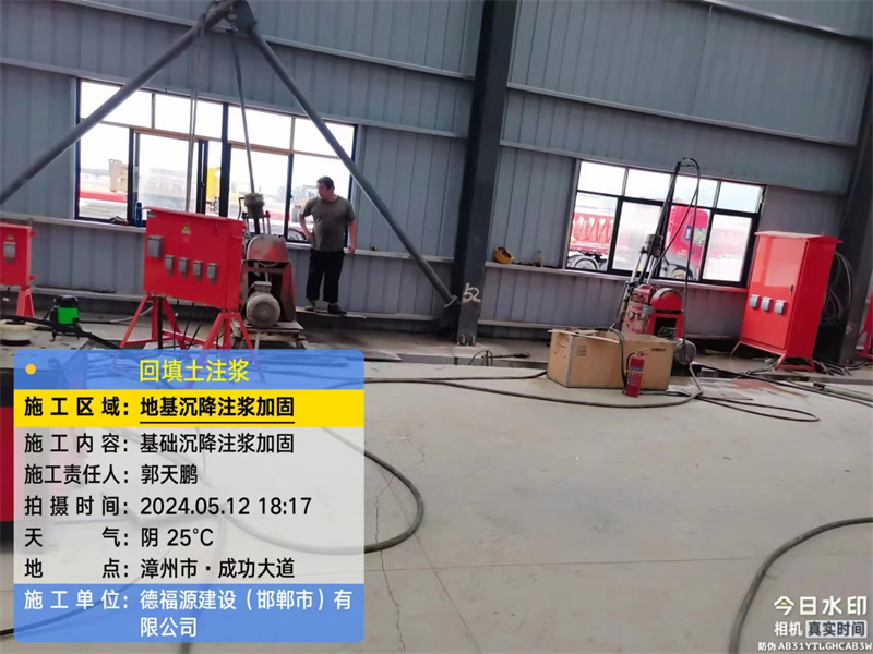 平乡地基下沉注浆加固后的房屋稳固性评价